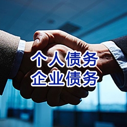 黔西追债公司